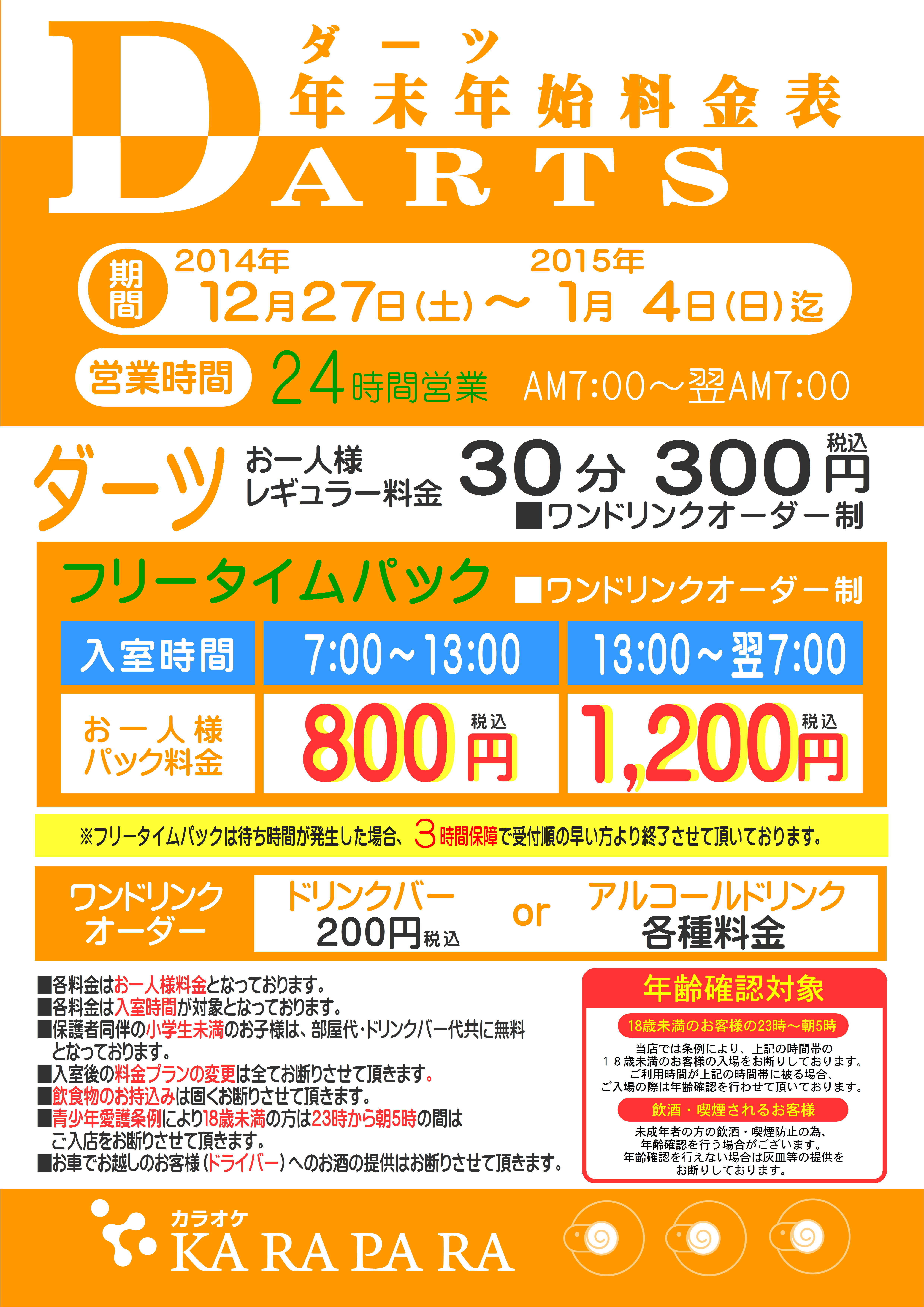 「Morina  タイムセール」 フェニックスプラザ｜摩耶