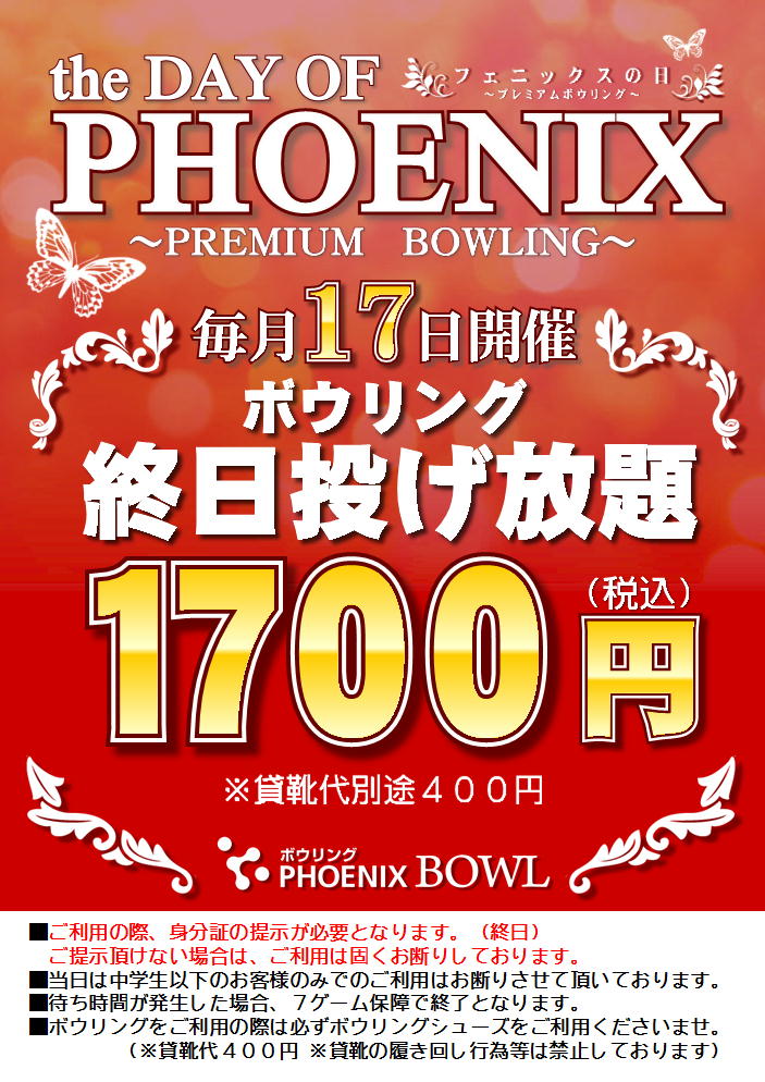 フェニックスプラザ｜摩耶