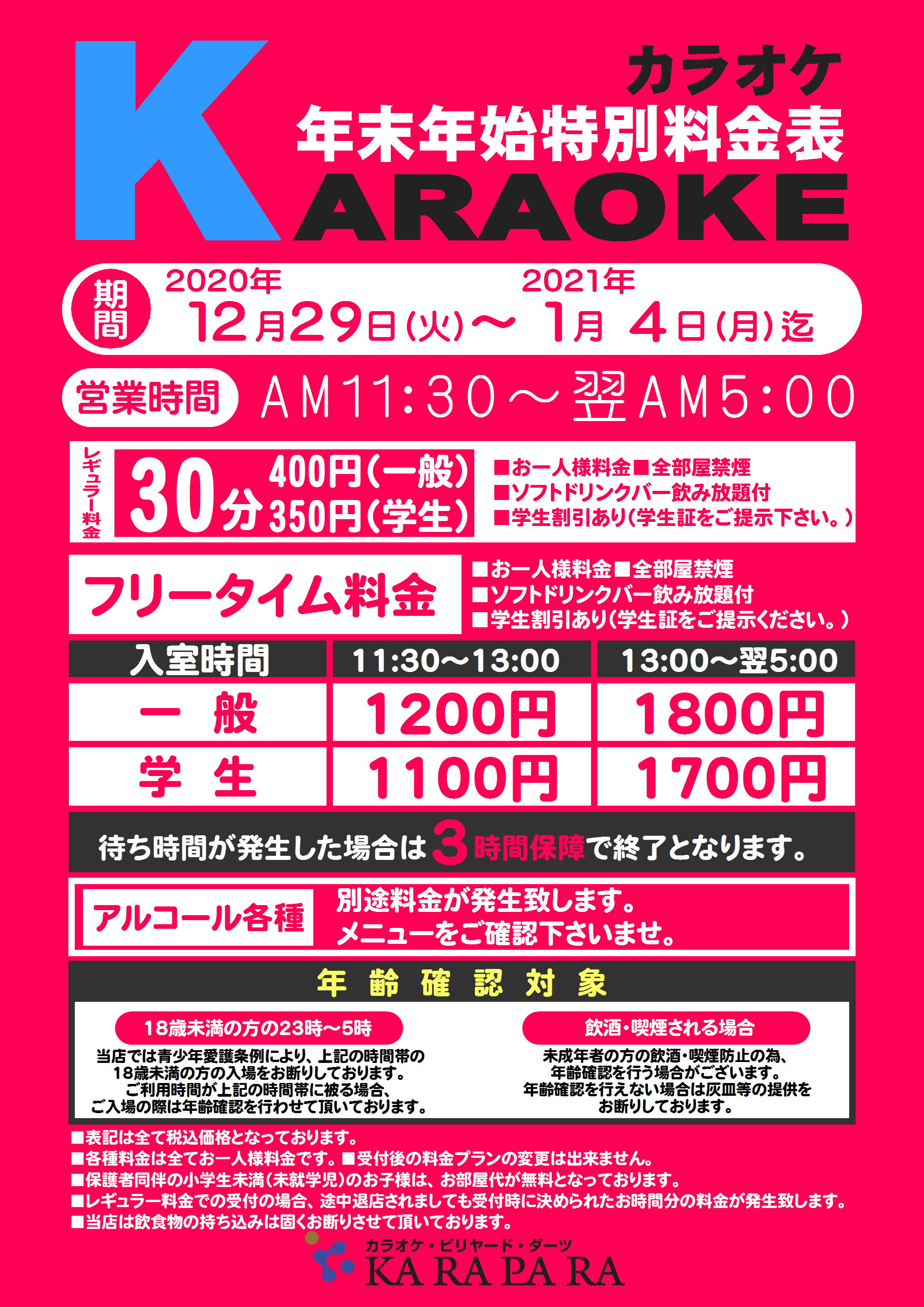 ダウンロード カラオケ フリー ソフト 2021年に人気の壁紙画像