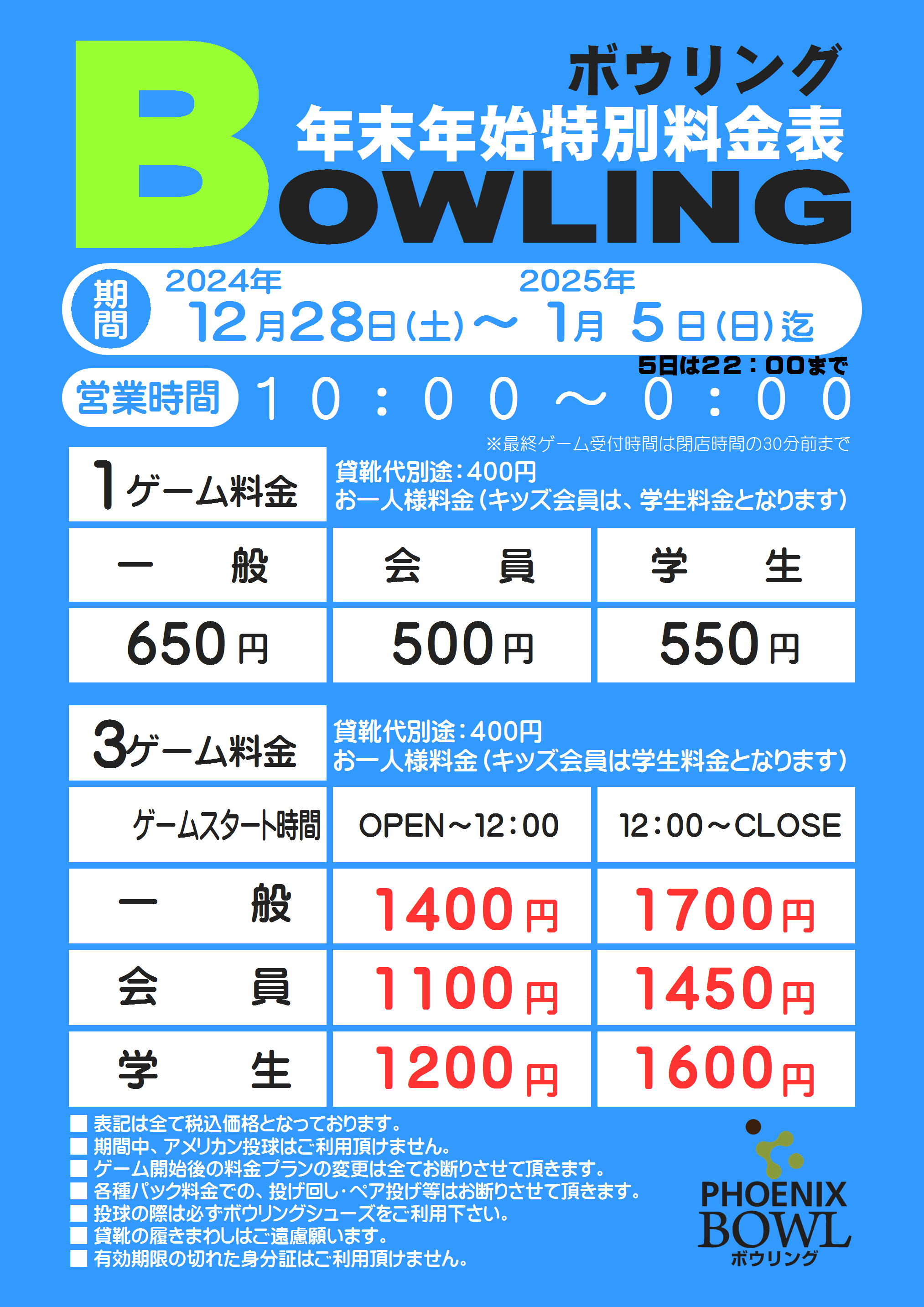 フェニックスプラザ｜摩耶