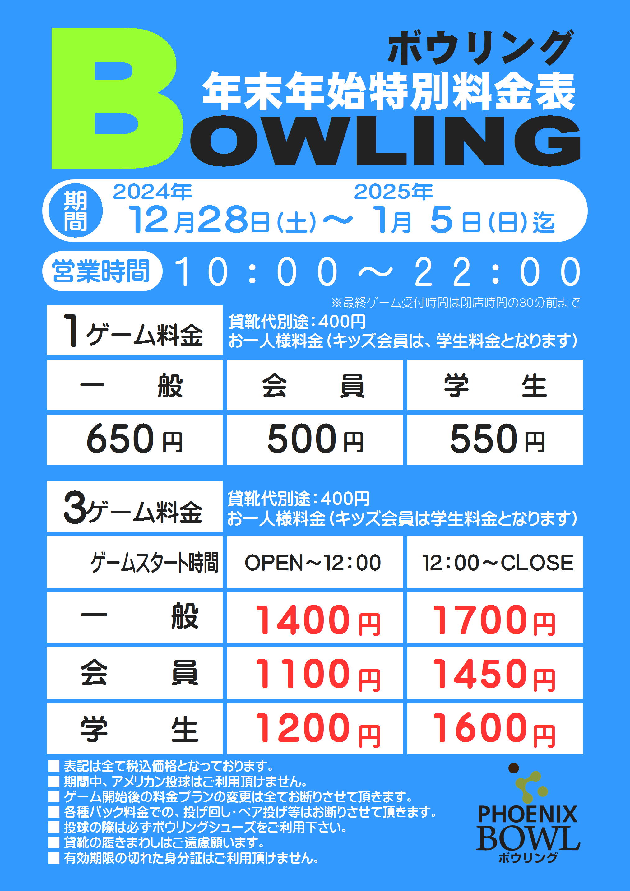 フェニックスプラザ｜長田