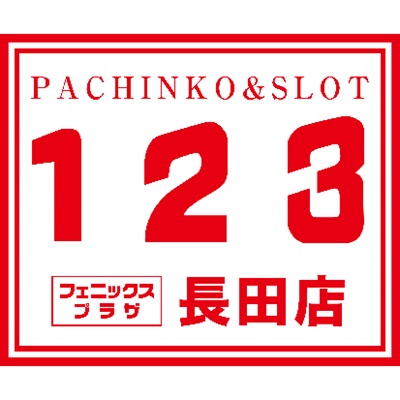 パチンコ